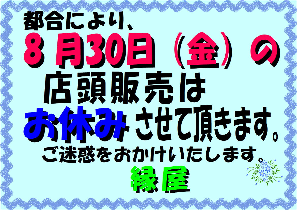 農家の娘。ページ しょいか〜ごとは | JA千葉みらい農産物直売所「しょいか～ご」