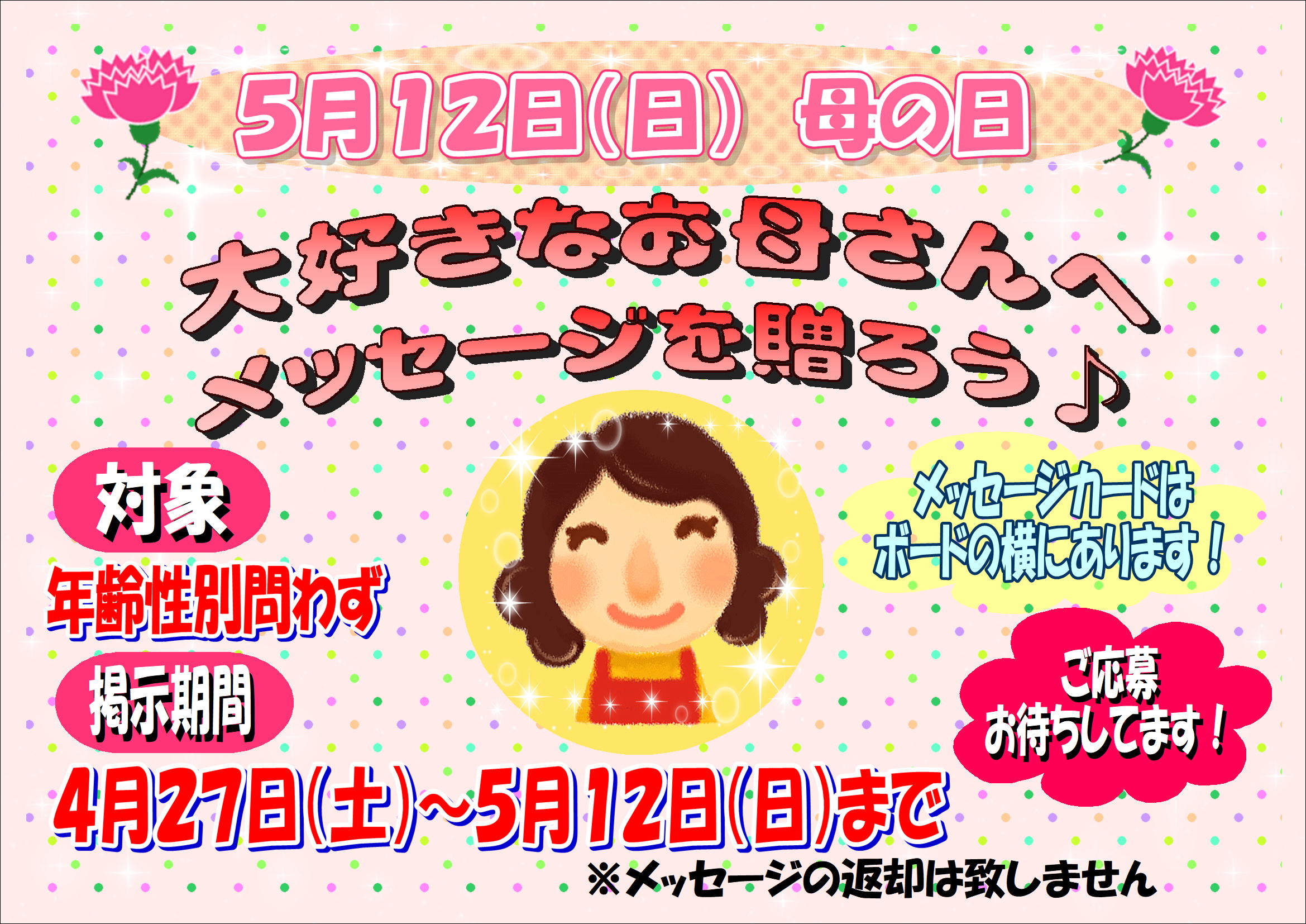 5月11日（土）～12（日）しょいか～ご千葉店【ヨーグルトの日